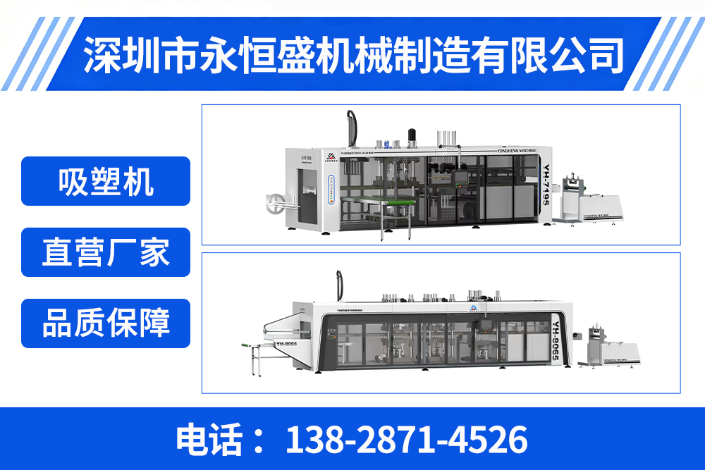 永恒盛机械制造肇庆线上分站